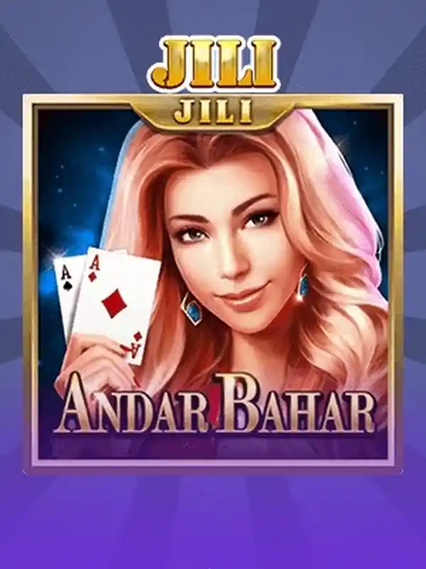 আন্দার বাহার